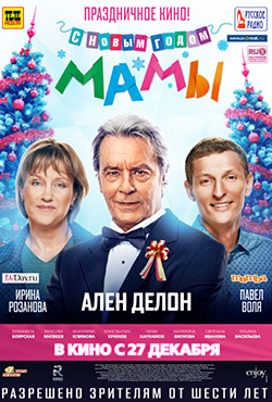 Happy New Year, moms! - Artyom Aksenenko;Sarik Andreasyan;Anton Bormatov