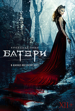 Bathory - Andrei Konst