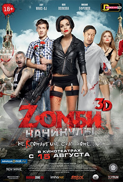 Zombie holiday - Kirill Kemnits