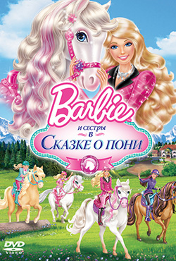 Barbie & Her Sisters in a Pony Tale - Kyran Kelly