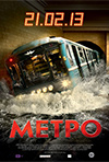 Metro, Anton Megerdichev